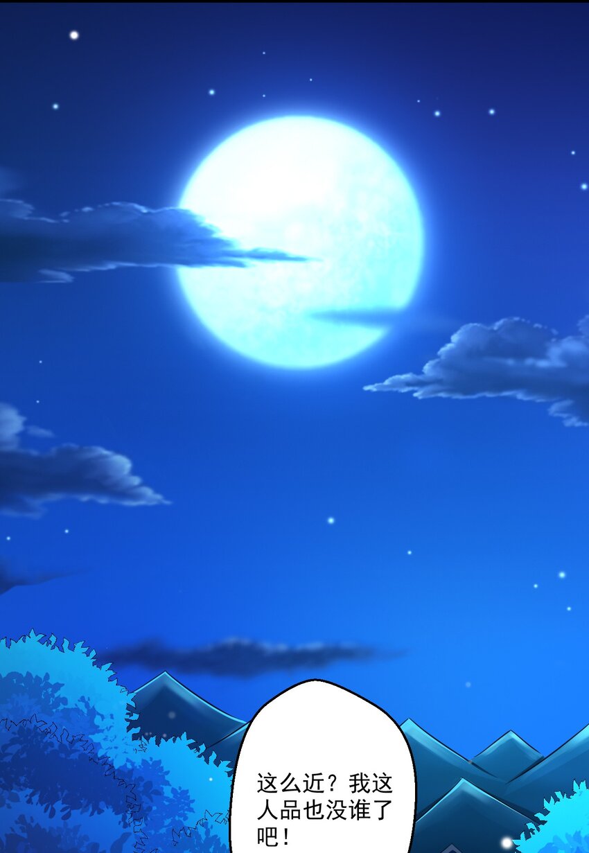 003 天无绝人之路？(1/2)-第3话