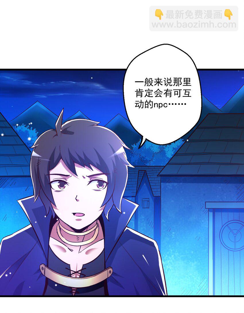 003 天无绝人之路？(1/2)-第3话