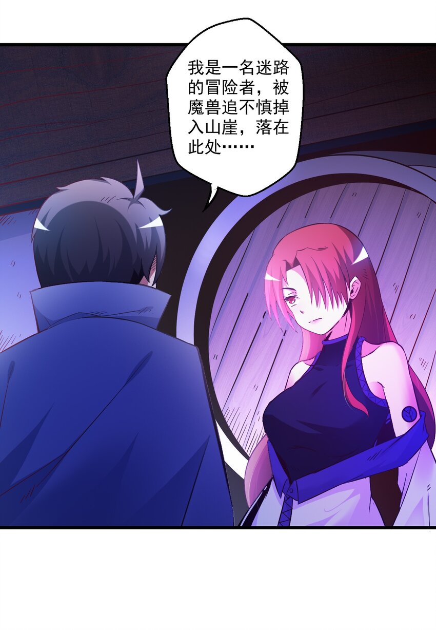 003 天无绝人之路？(1/2)-第3话