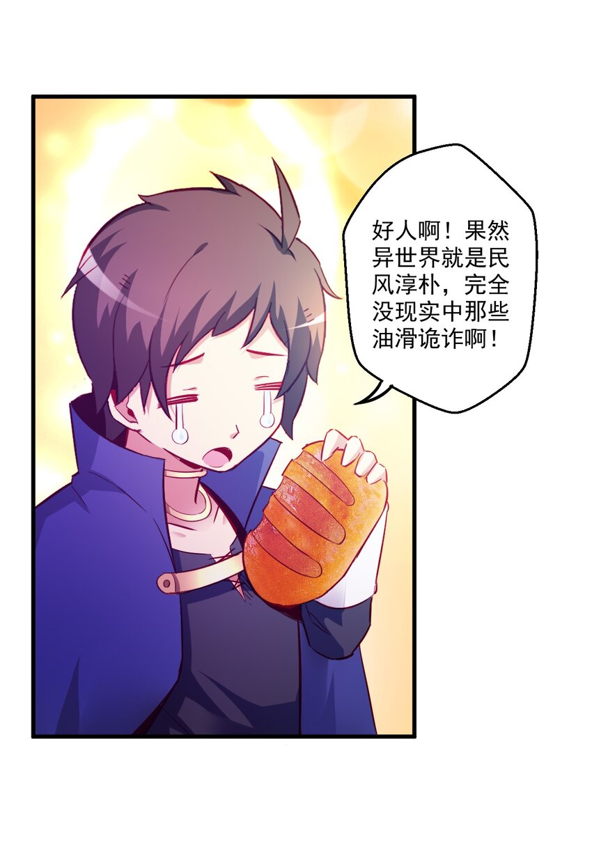 003 天无绝人之路？(1/2)-第3话