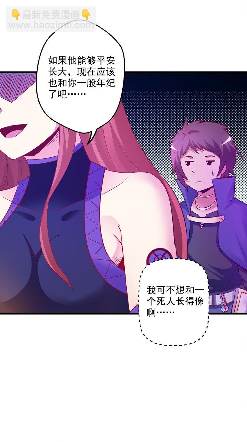 003 天无绝人之路？(1/2)-第3话