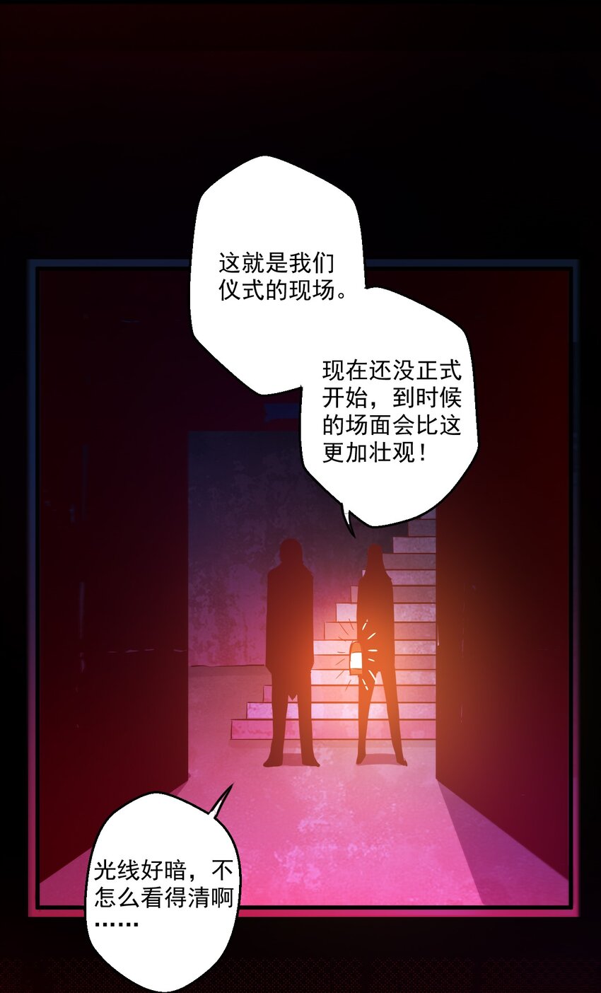 003 天无绝人之路？(1/2)-第3话