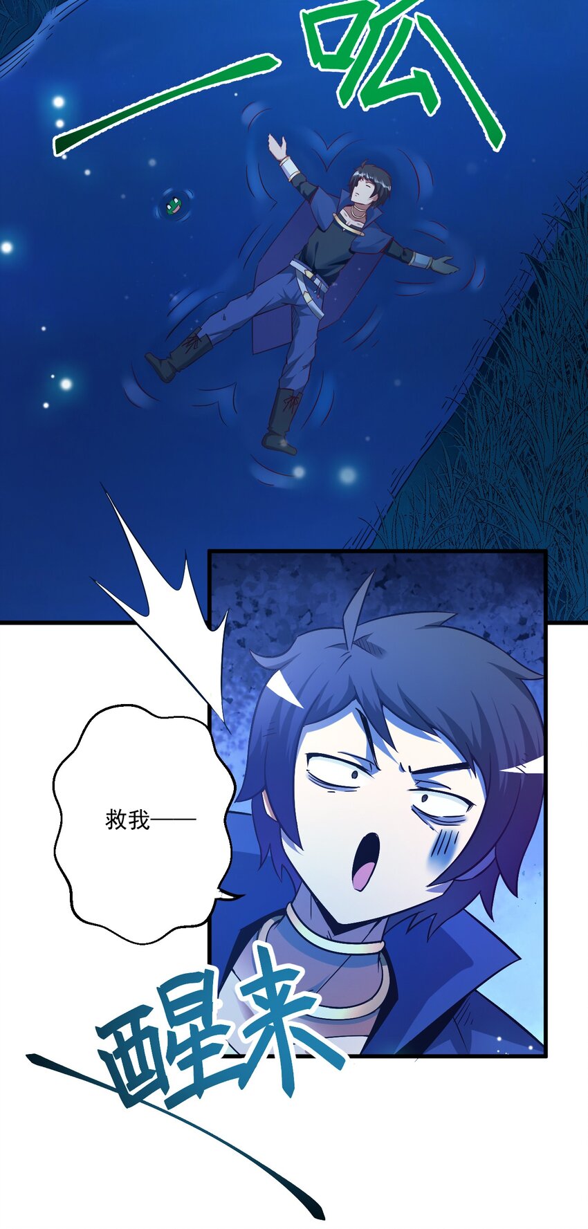 003 天无绝人之路？(1/2)-第3话