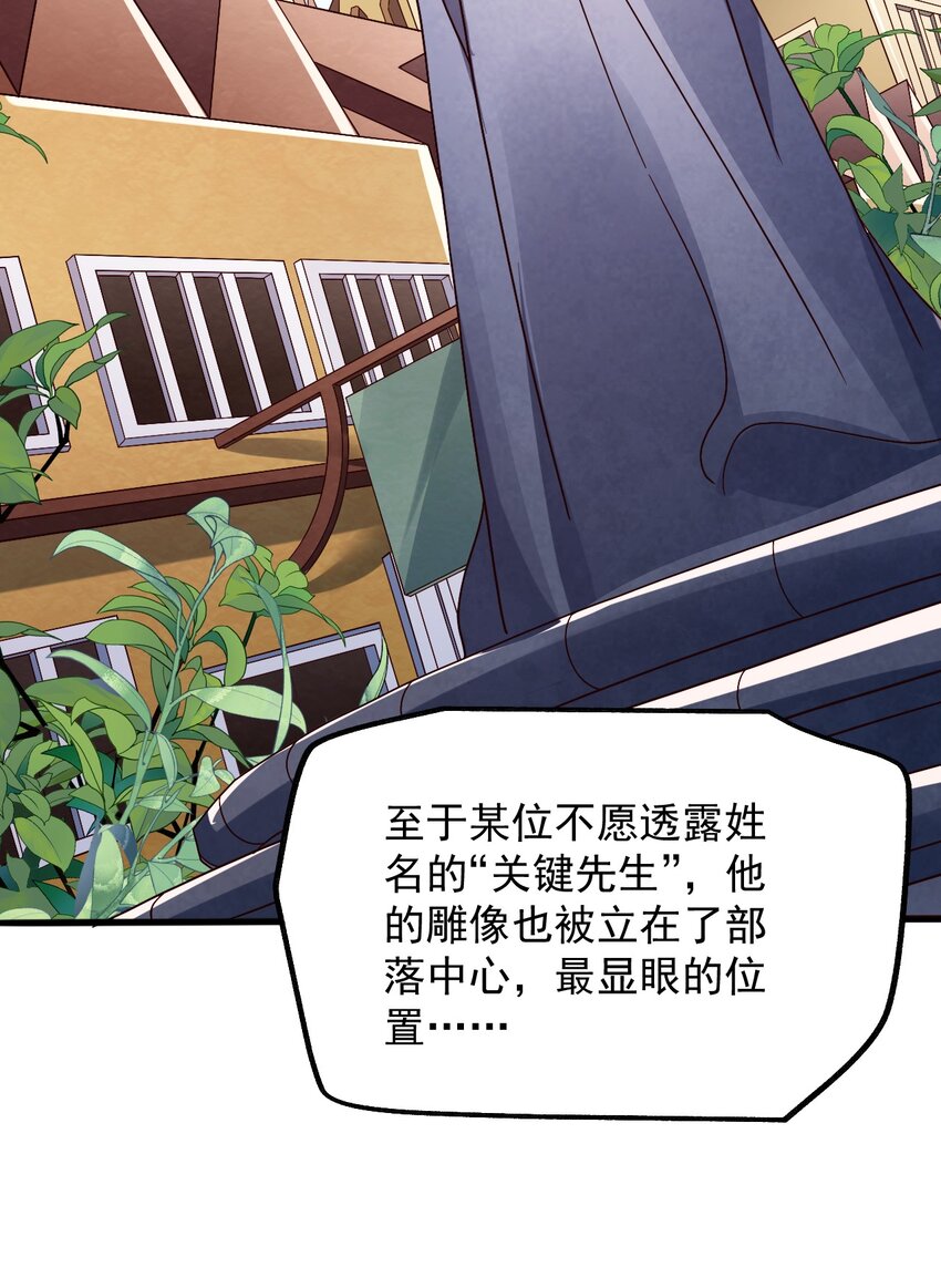 020 异世界的兽娘，YYDS(1/2)-第21话