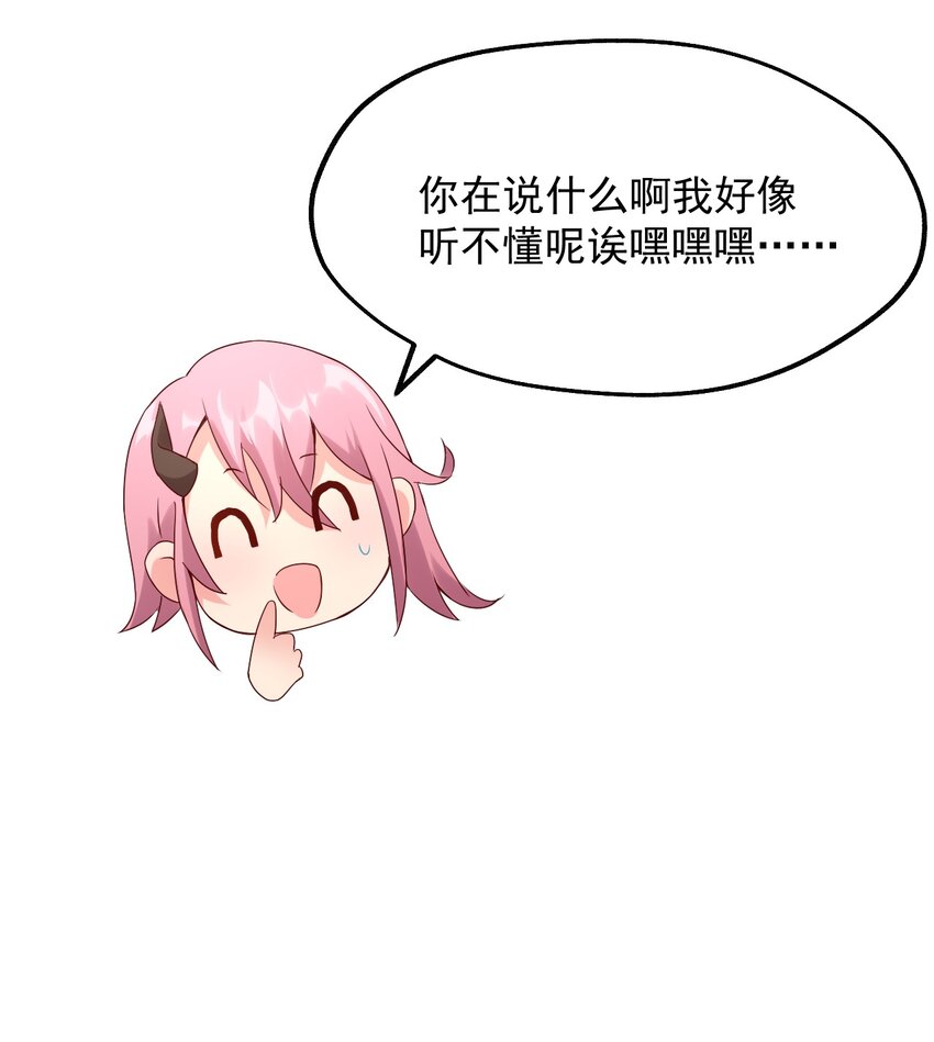 020 异世界的兽娘，YYDS(1/2)-第21话