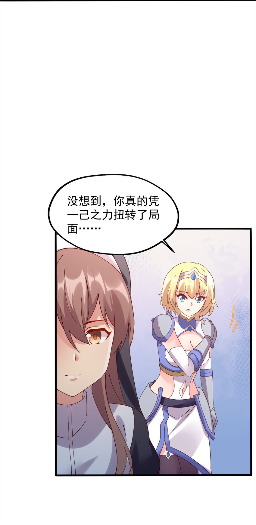 020 异世界的兽娘，YYDS(1/2)-第21话