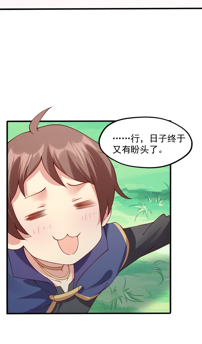 022 日子又有盼头了(1/2)-第23话