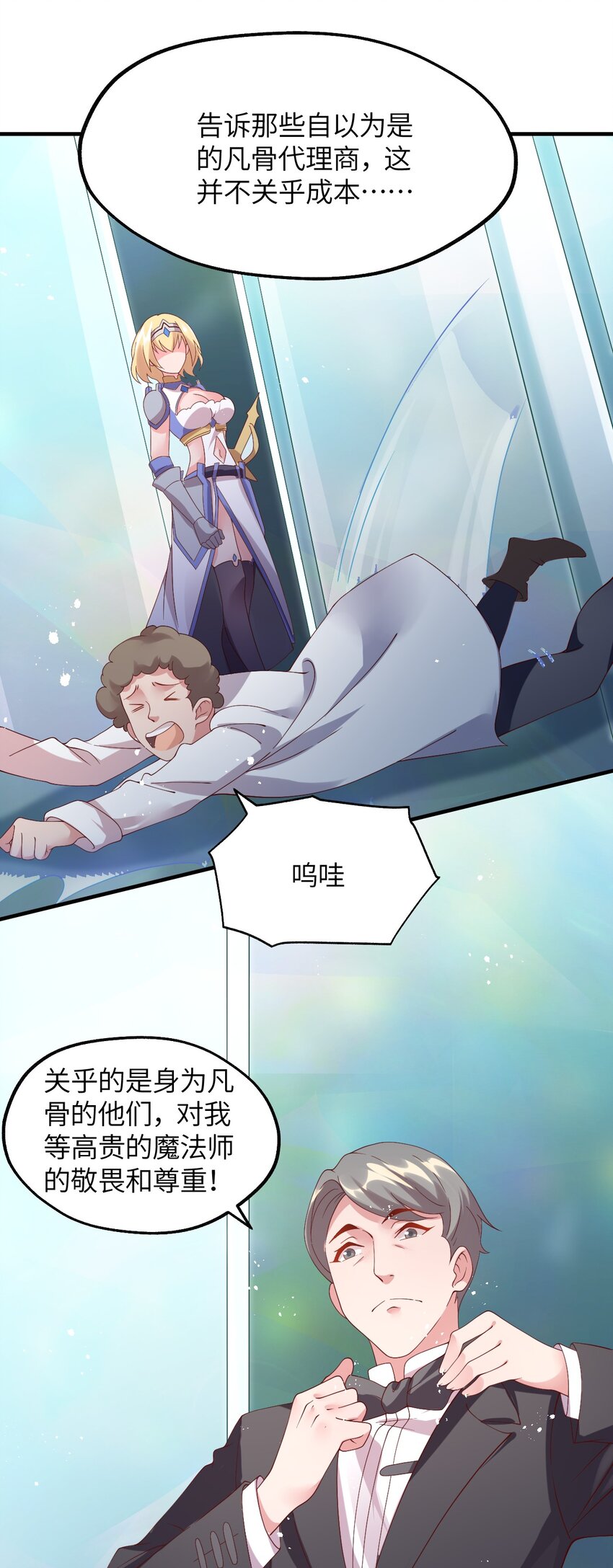 024 天才少女拉特斯(1/2)-第25话