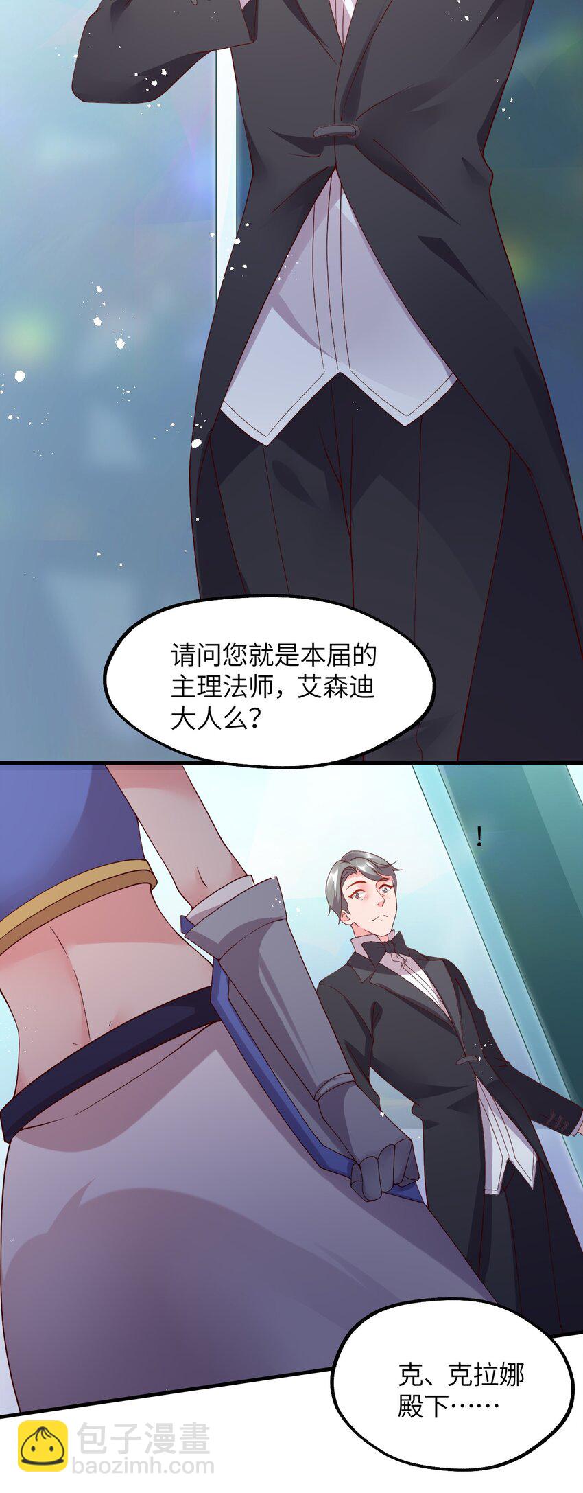 024 天才少女拉特斯(1/2)-第25话