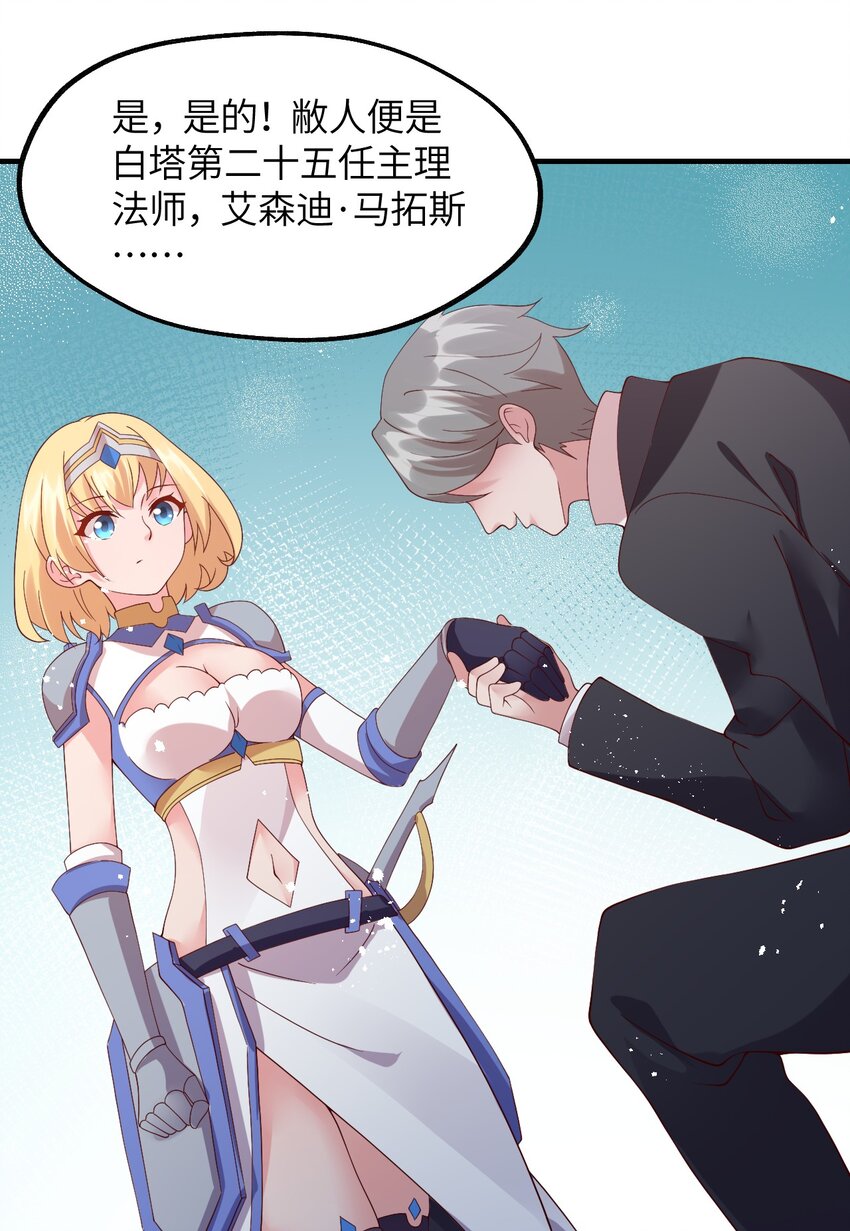 024 天才少女拉特斯(1/2)-第25话