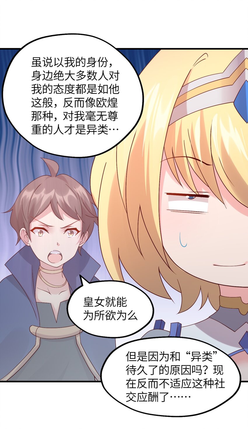 024 天才少女拉特斯(1/2)-第25话