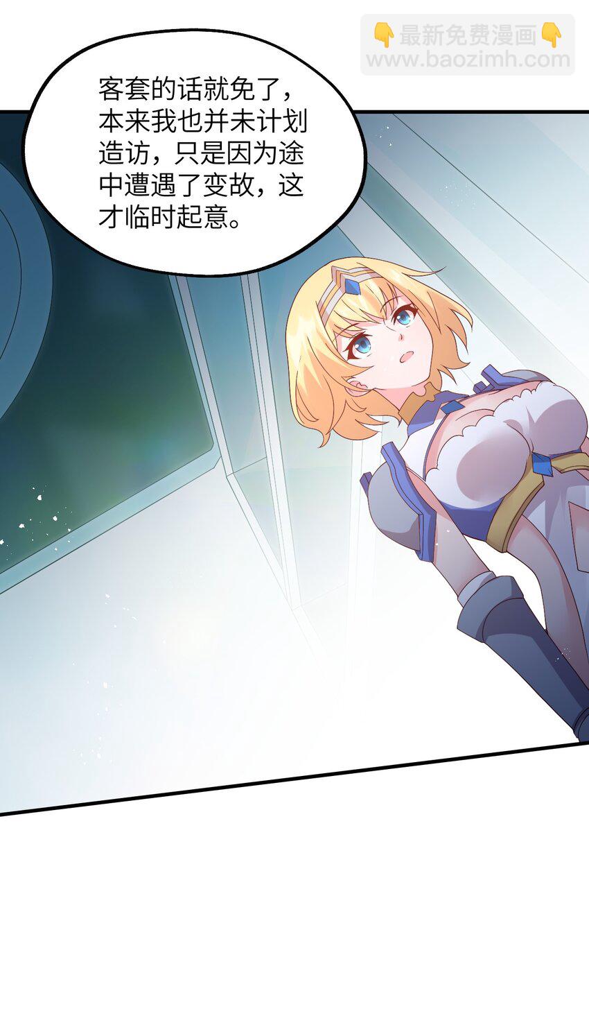 024 天才少女拉特斯(1/2)-第25话