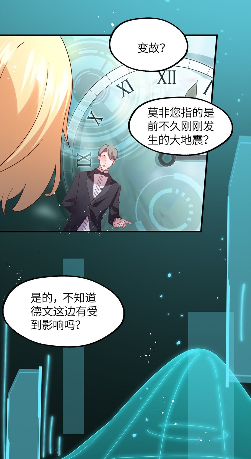 024 天才少女拉特斯(1/2)-第25话