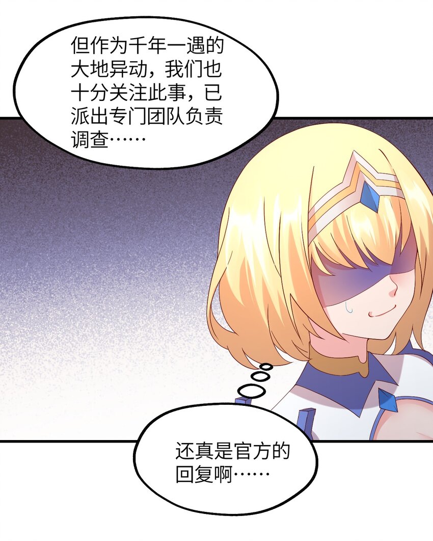 024 天才少女拉特斯(1/2)-第25话