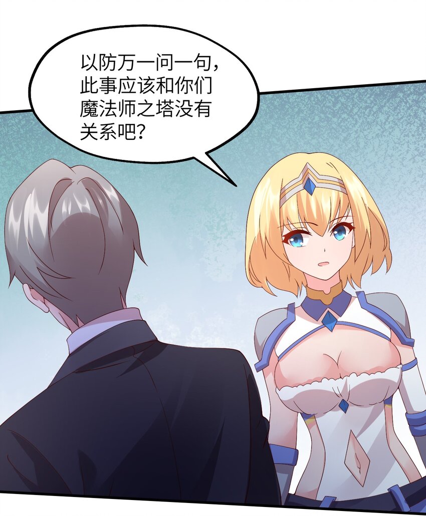 024 天才少女拉特斯(1/2)-第25话