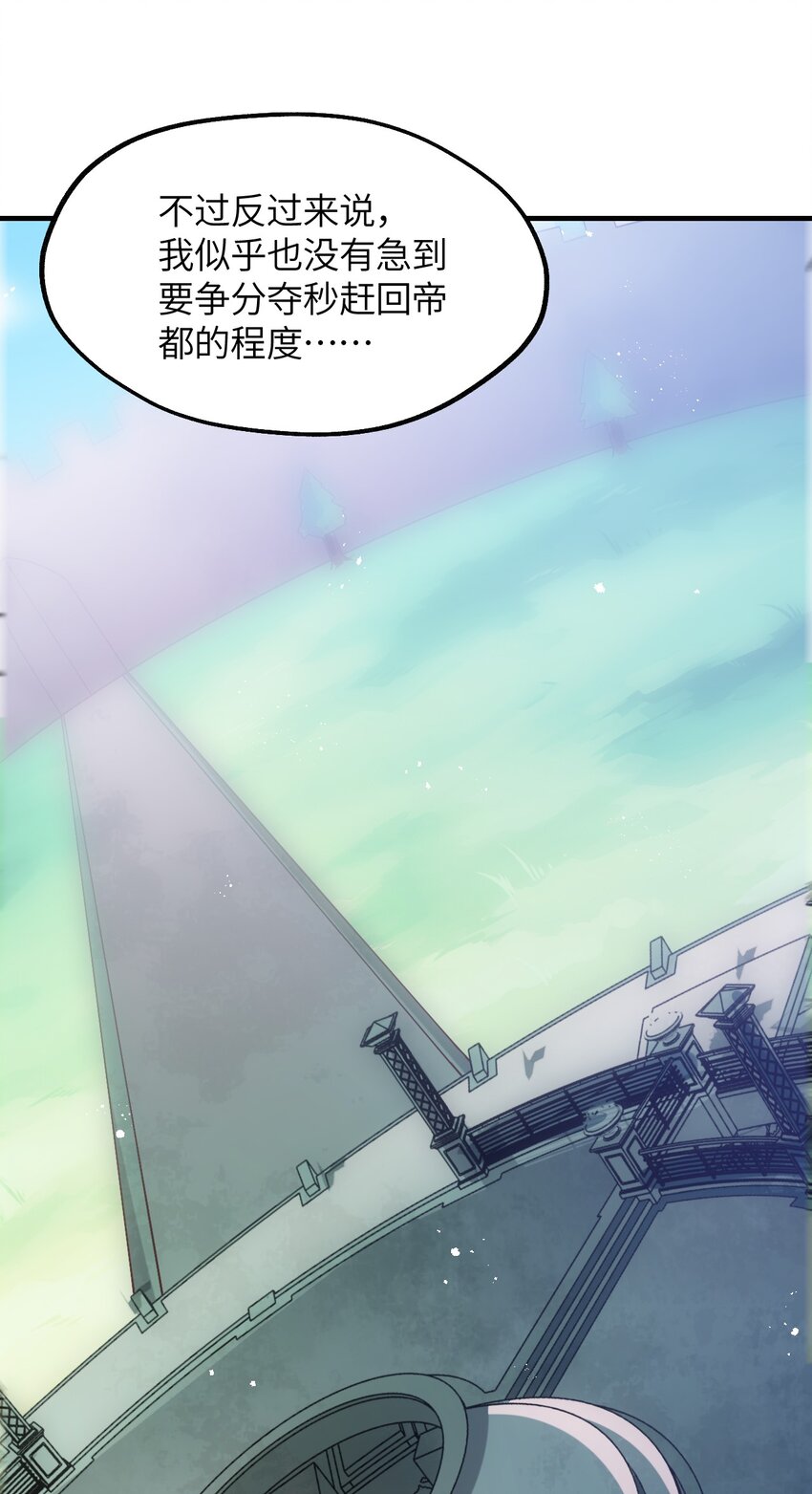 024 天才少女拉特斯(1/2)-第25话