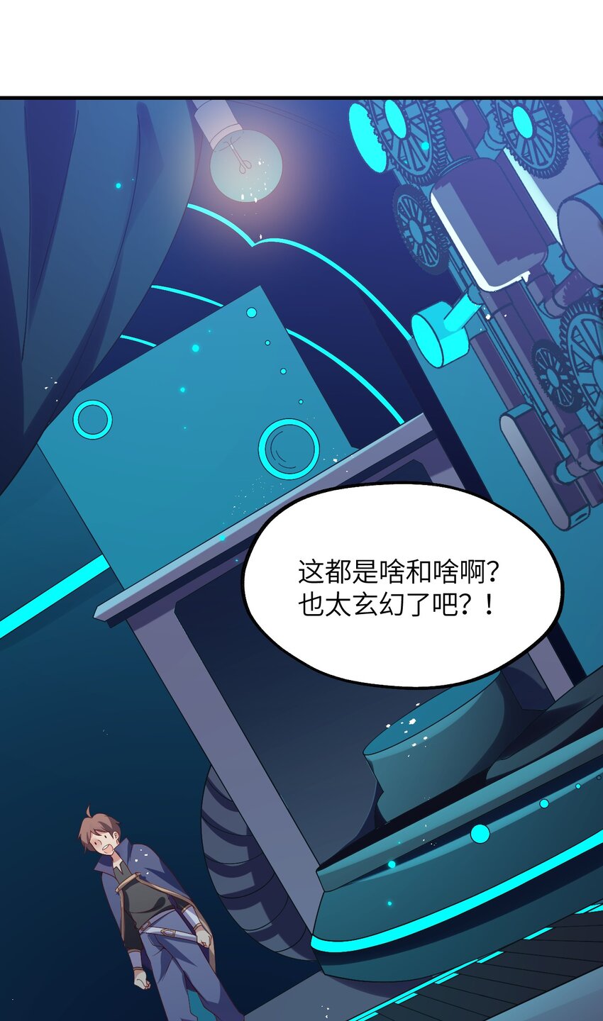 024 天才少女拉特斯(1/2)-第25话