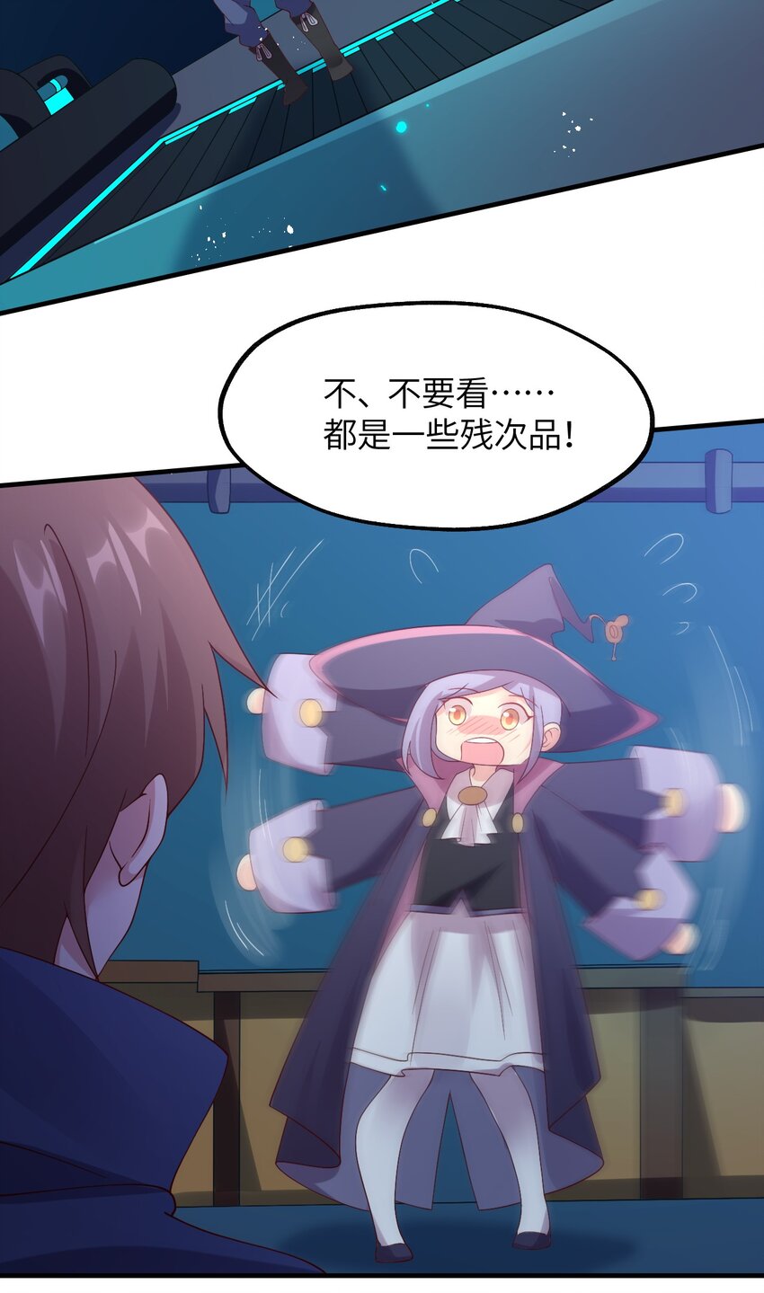 024 天才少女拉特斯(1/2)-第25话
