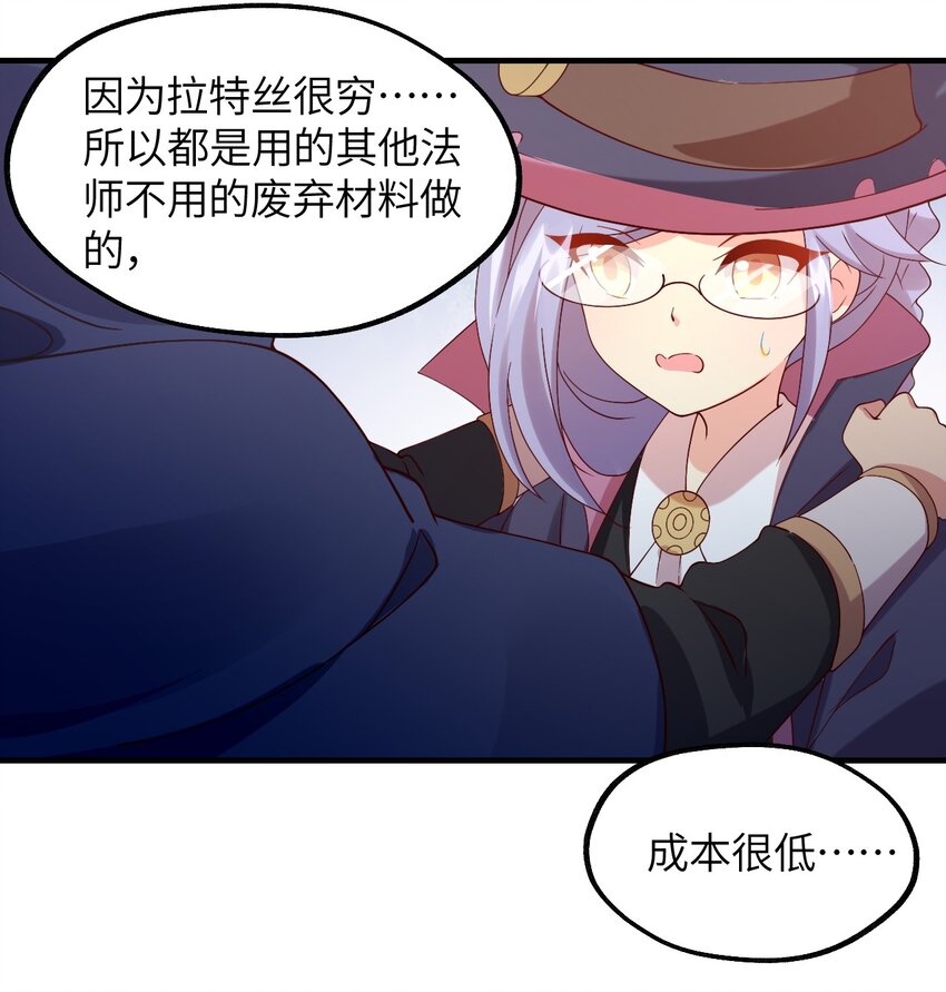 024 天才少女拉特斯(1/2)-第25话