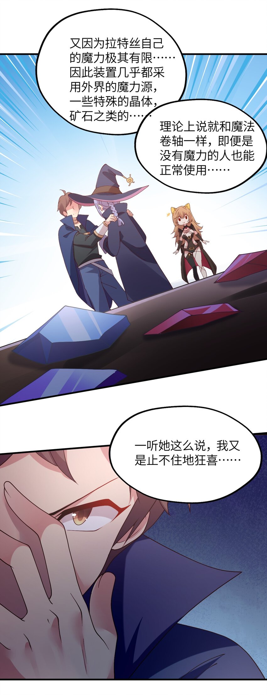024 天才少女拉特斯(1/2)-第25话