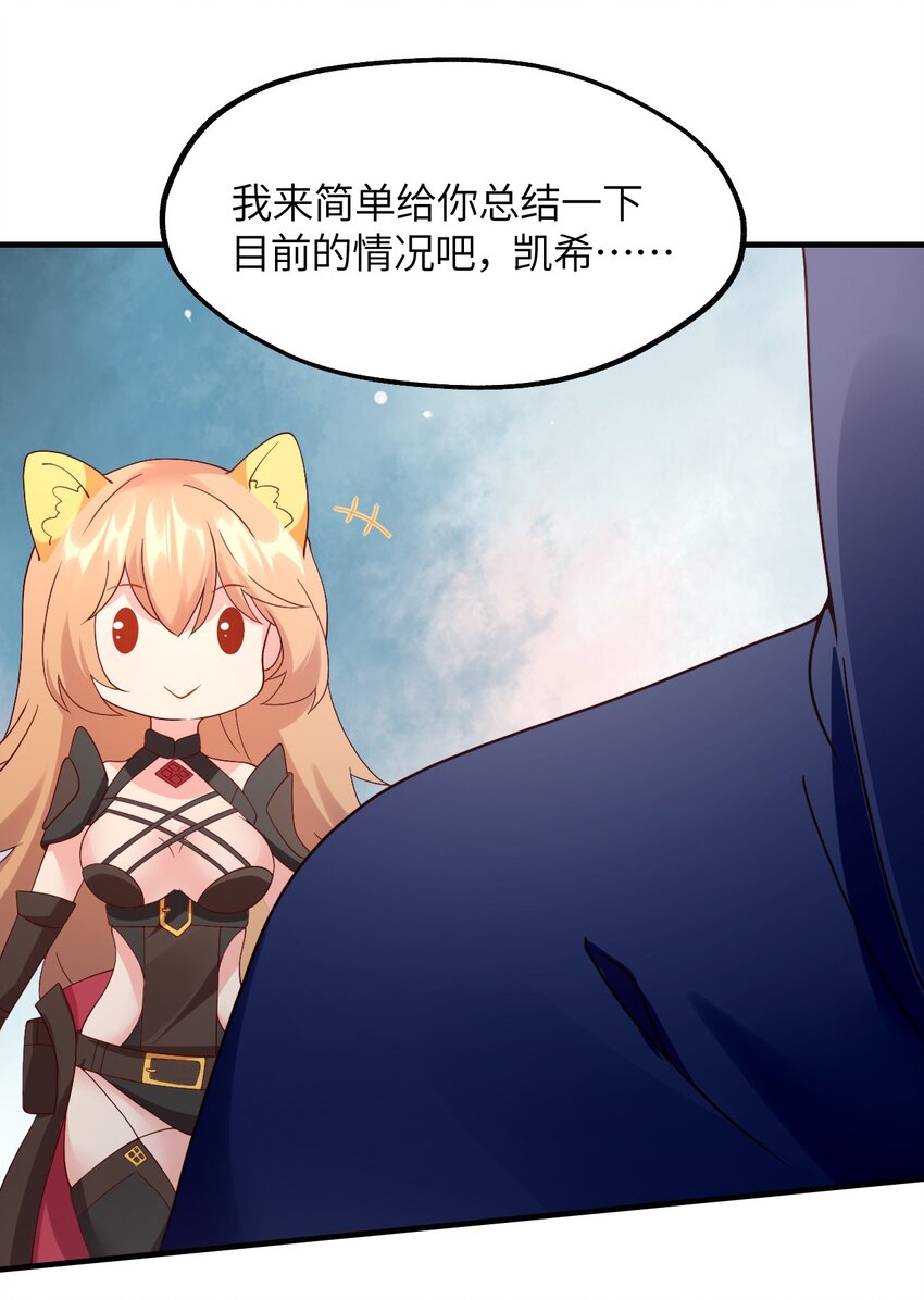 024 天才少女拉特斯(1/2)-第25话