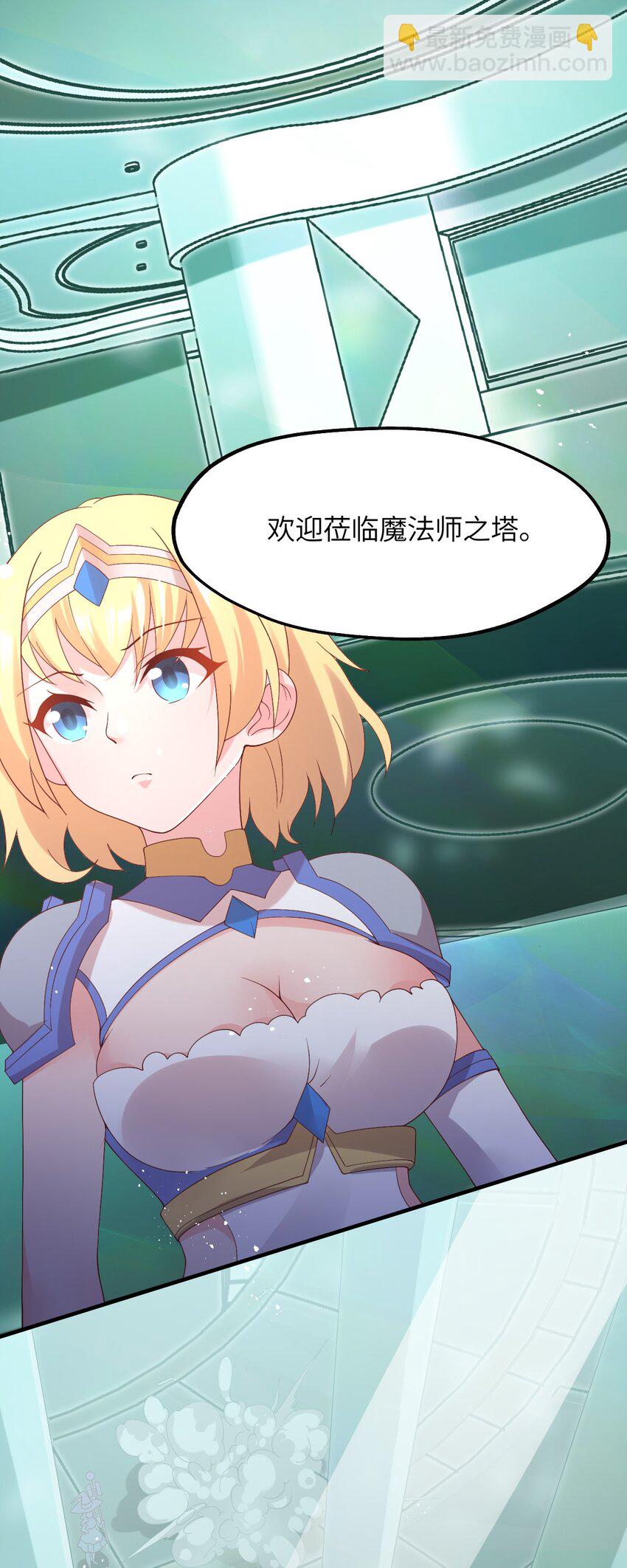024 天才少女拉特斯(1/2)-第25话