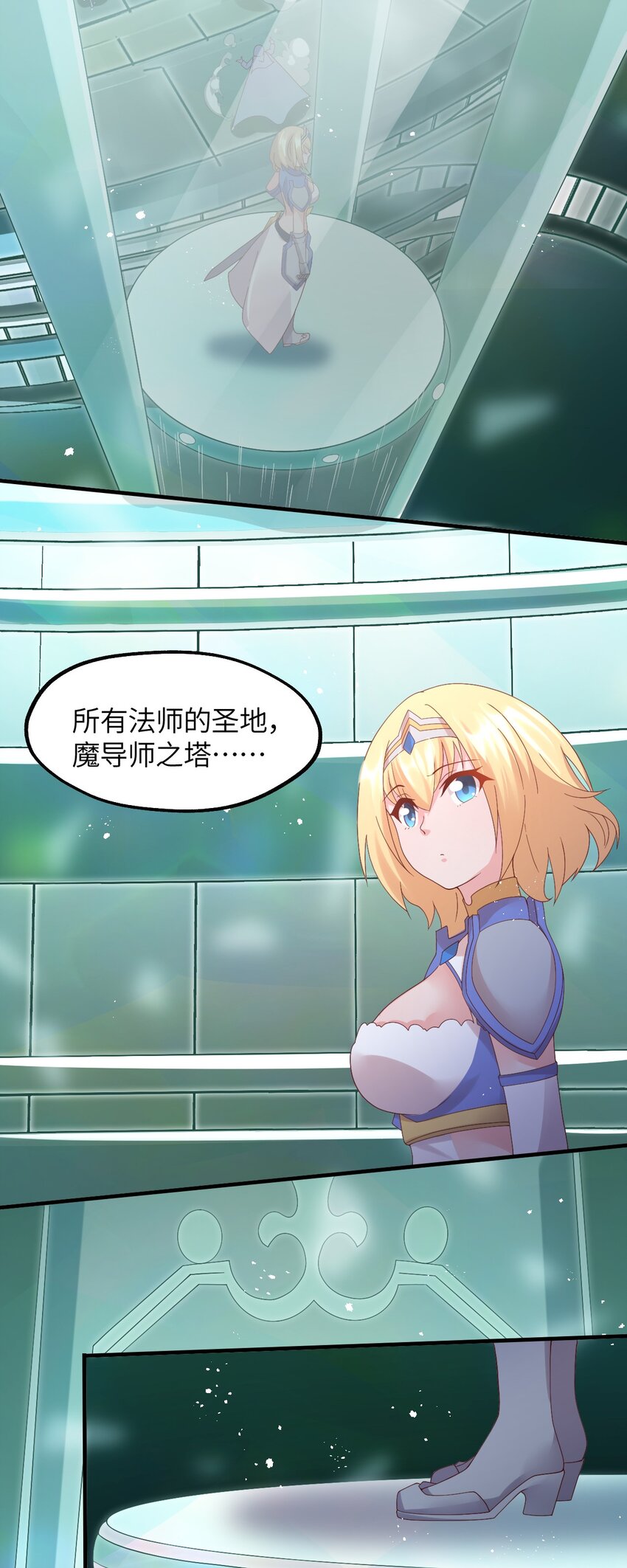 024 天才少女拉特斯(1/2)-第25话