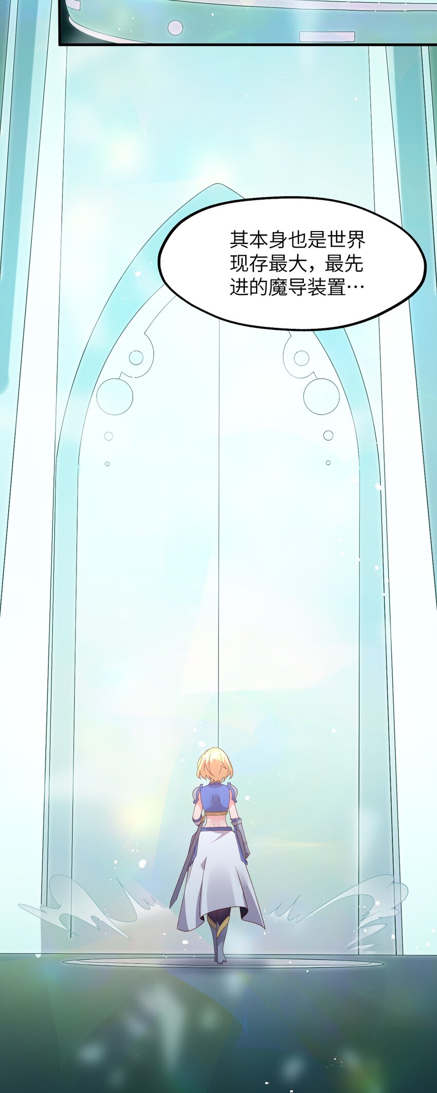 024 天才少女拉特斯(1/2)-第25话