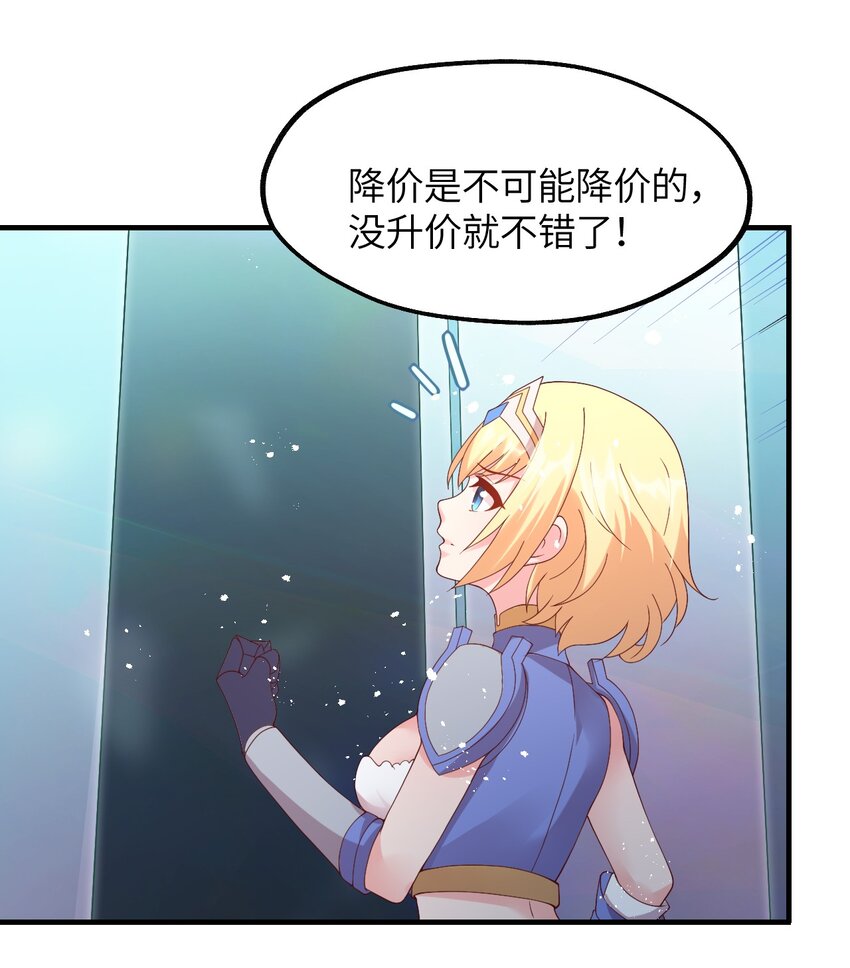 024 天才少女拉特斯(1/2)-第25话