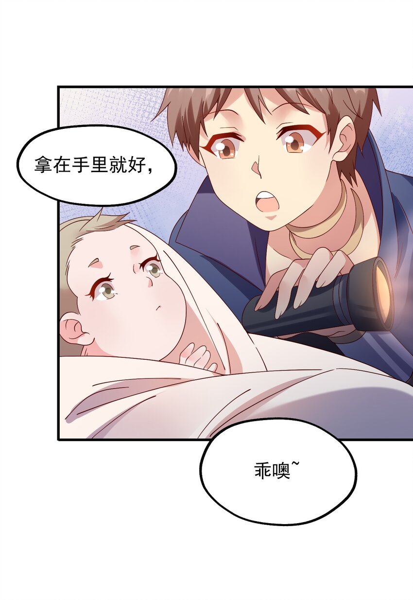 028 科学发明VS白银魔法(1/2)-第29话