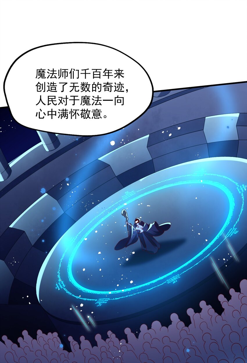 028 科学发明VS白银魔法(1/2)-第29话