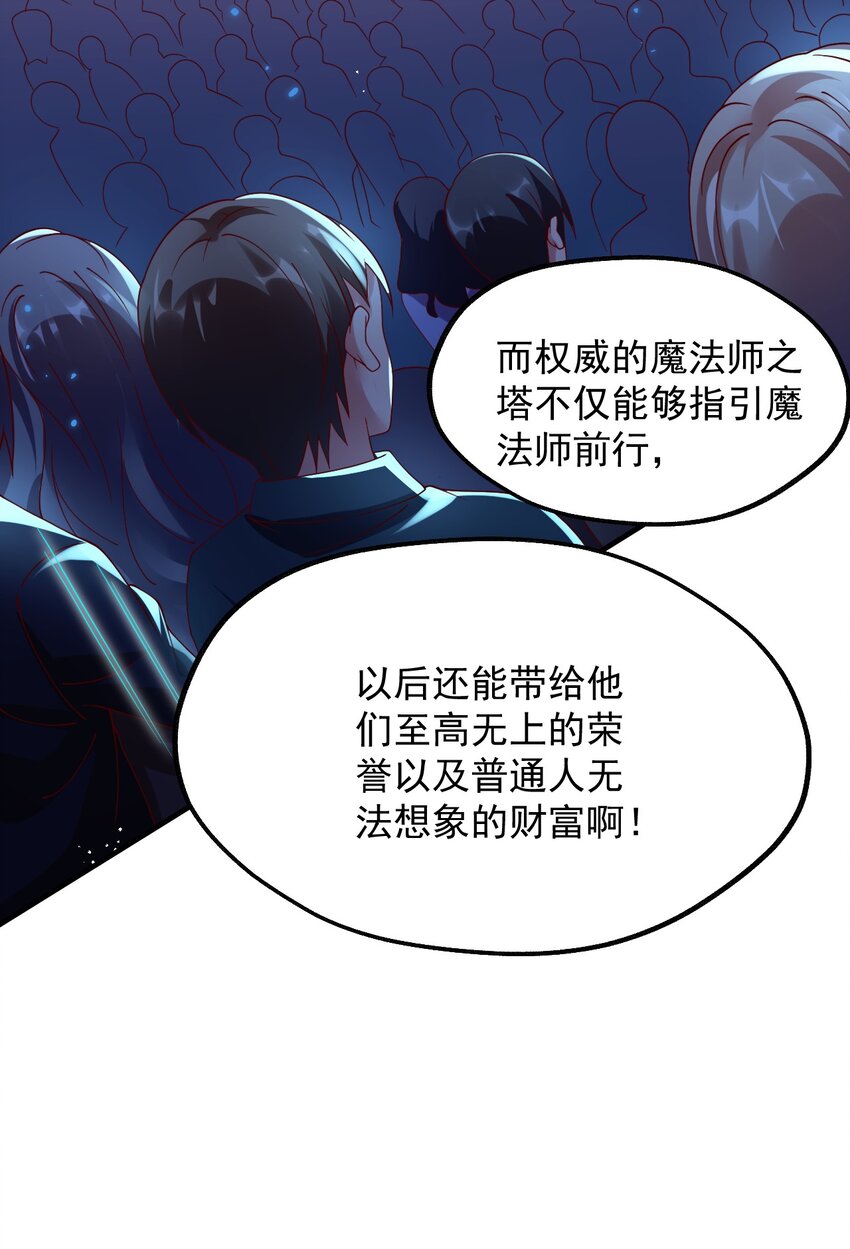028 科学发明VS白银魔法(1/2)-第29话