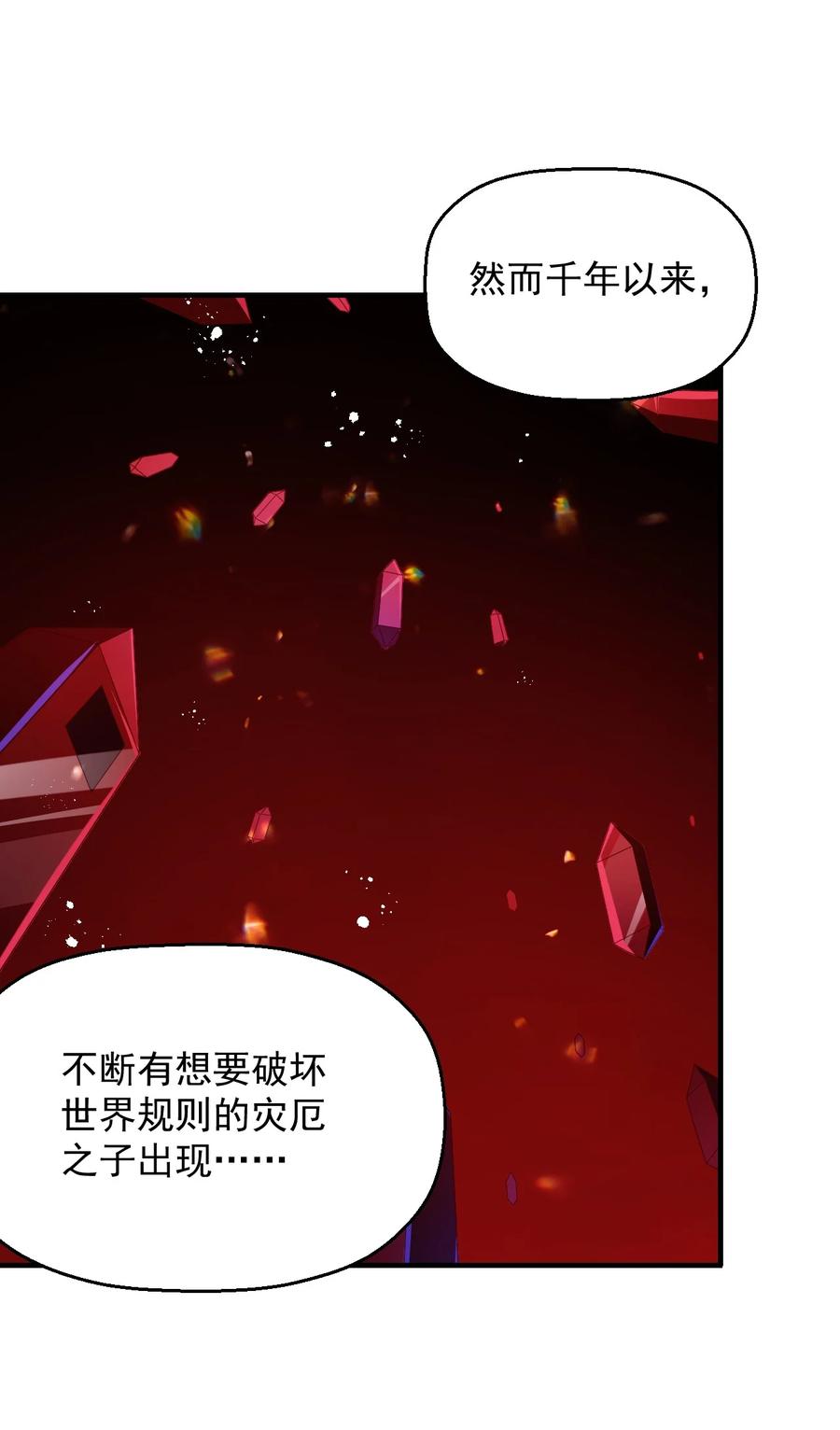 030 阴谋来袭(1/2)-第31话