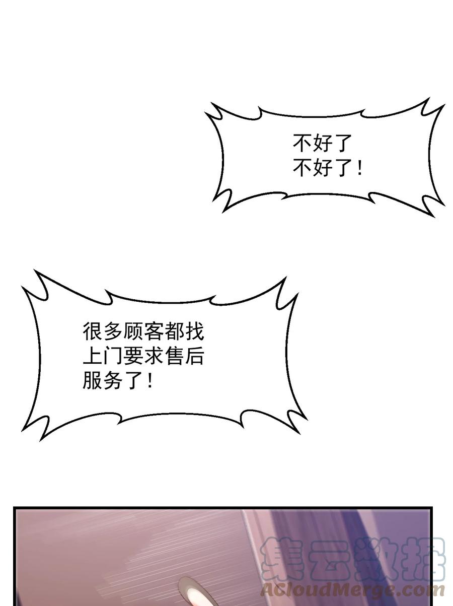 030 阴谋来袭(1/2)-第31话