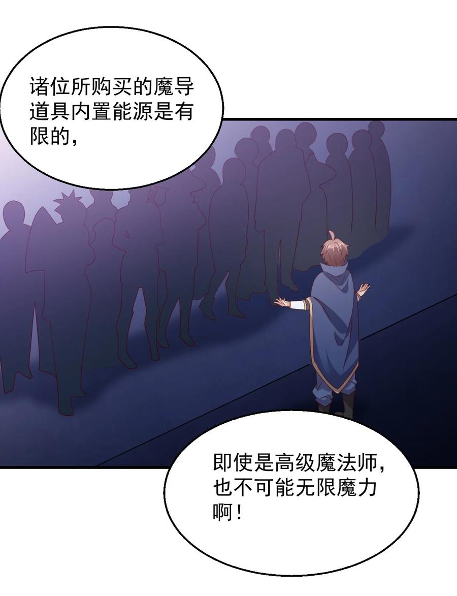030 阴谋来袭(1/2)-第31话