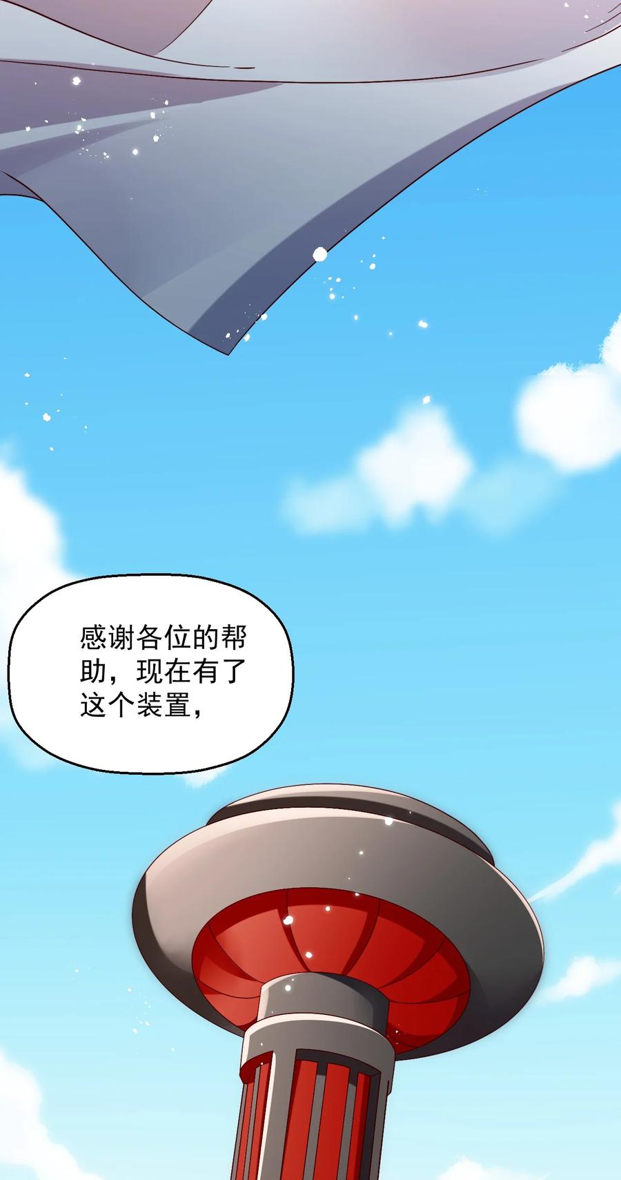 030 阴谋来袭(1/2)-第31话