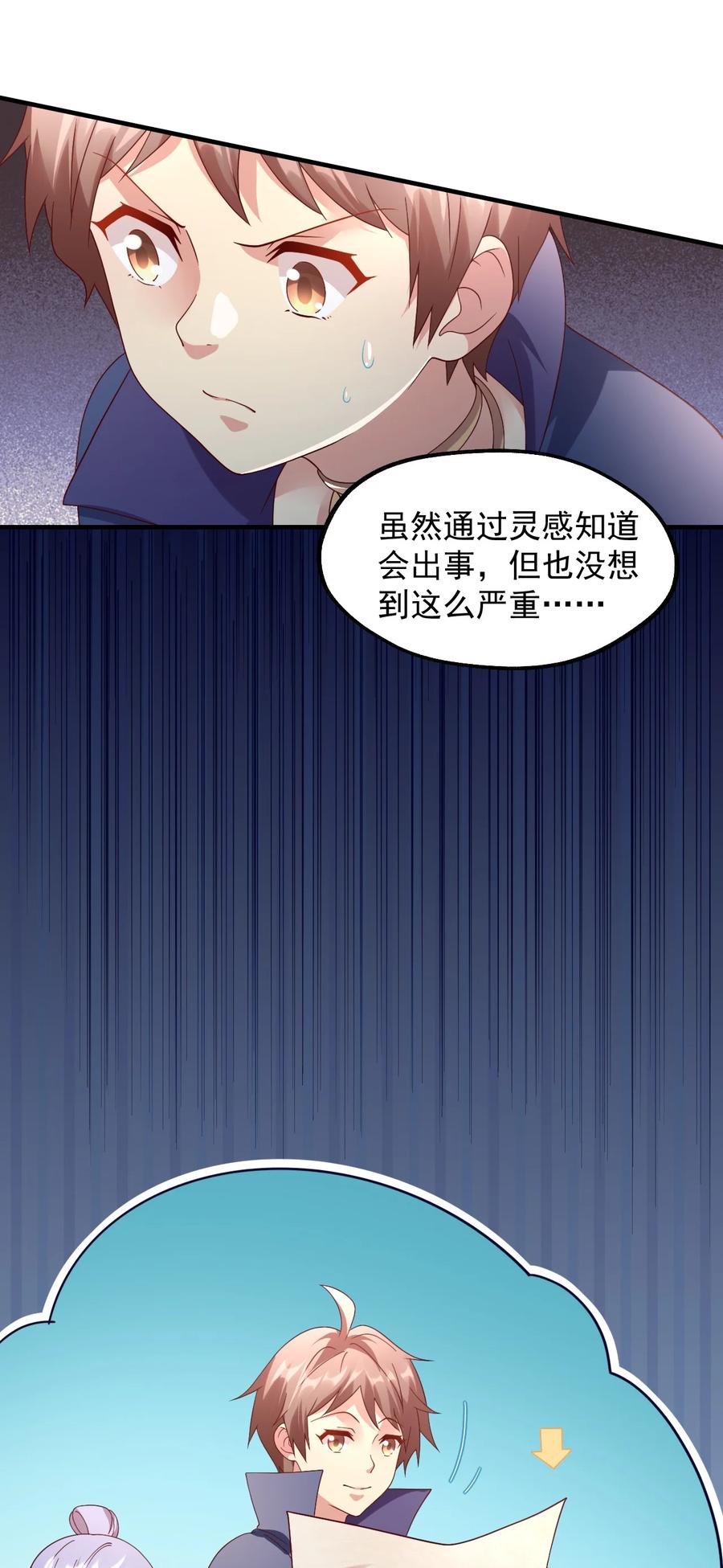 032 艾森迪的圈套(1/2)-第33话
