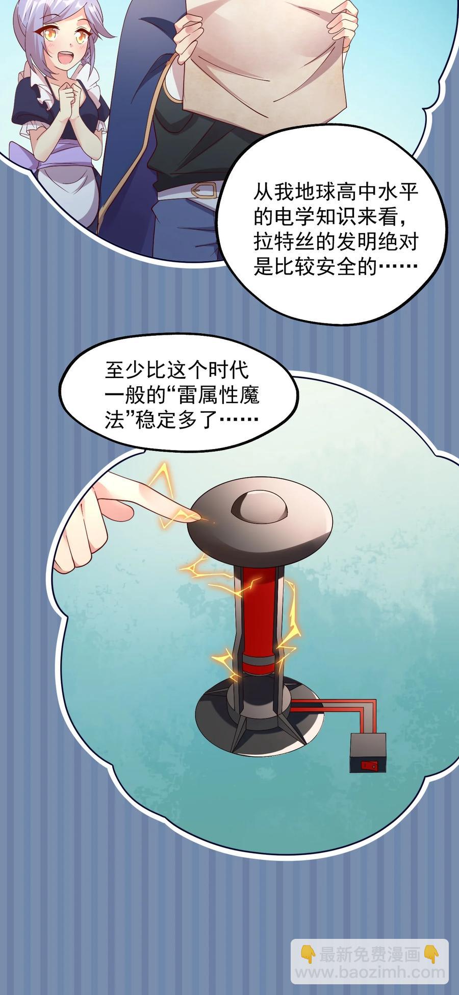 032 艾森迪的圈套(1/2)-第33话