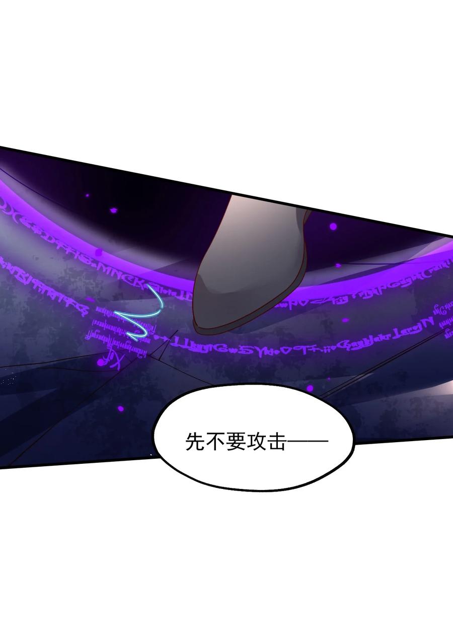 032 艾森迪的圈套(1/2)-第33话