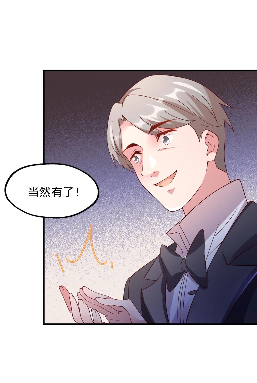 032 艾森迪的圈套(1/2)-第33话