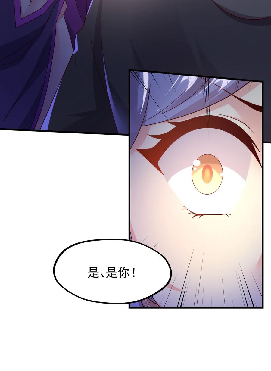 032 艾森迪的圈套(1/2)-第33话