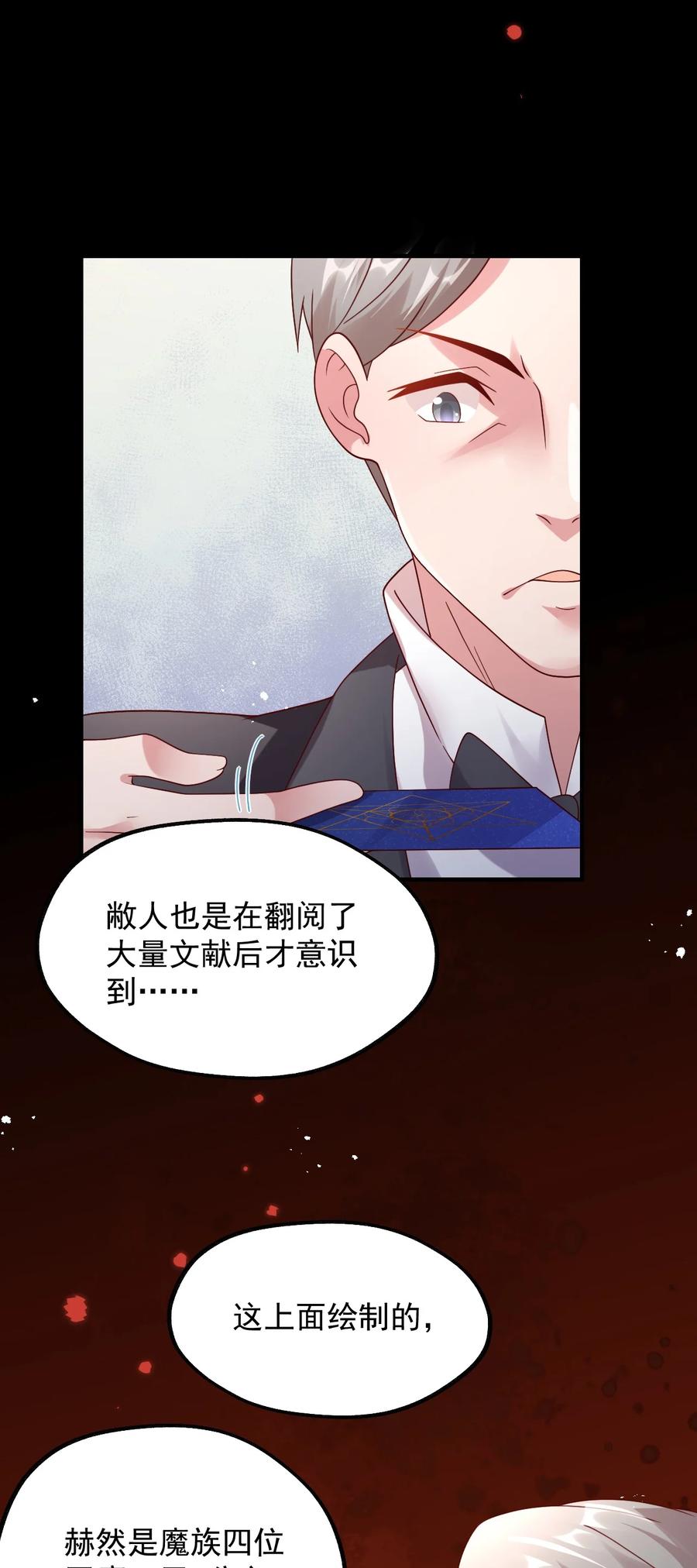032 艾森迪的圈套(1/2)-第33话