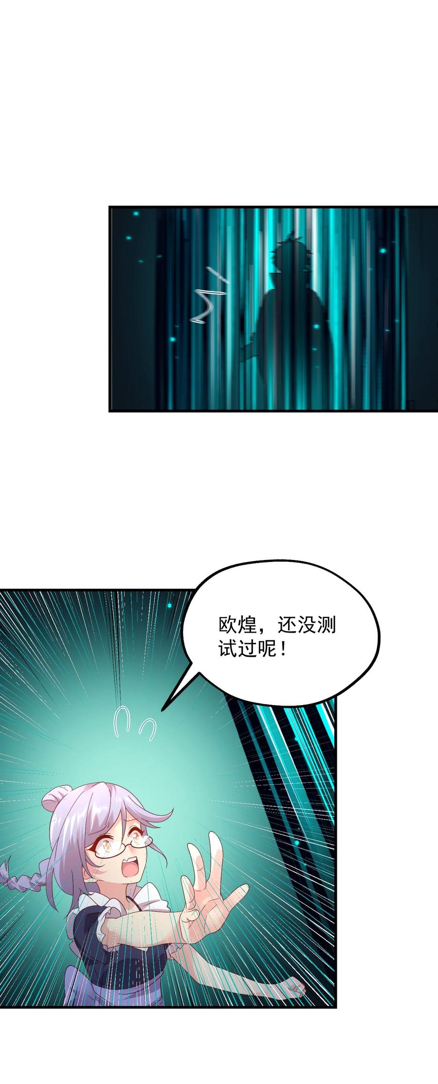 034 一切都是欧煌的选择（一）(1/2)-第35话
