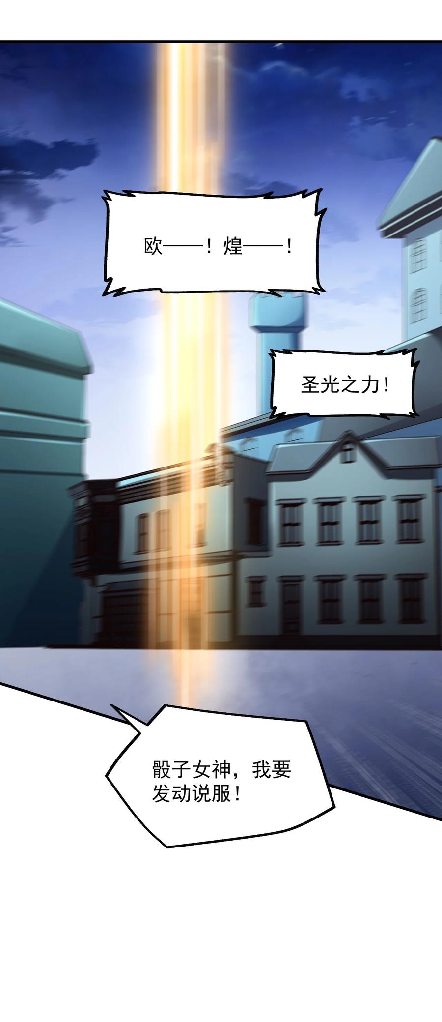 034 一切都是欧煌的选择（一）(1/2)-第35话