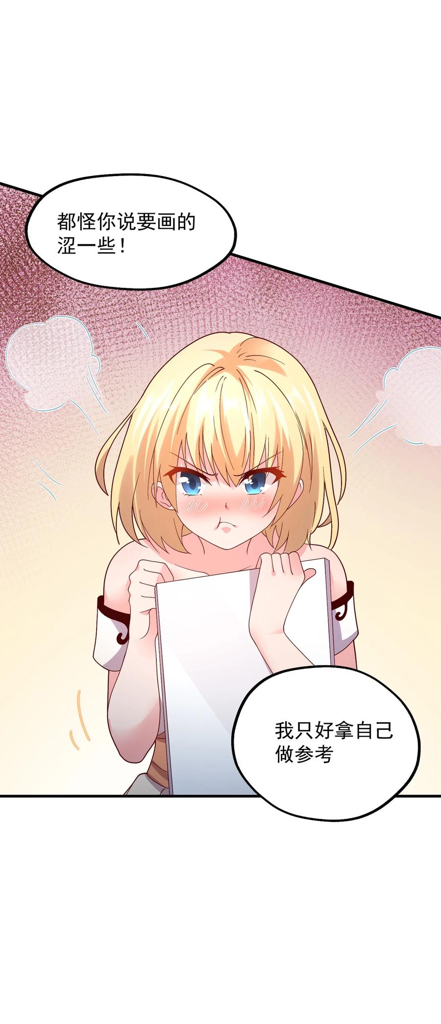 034 一切都是欧煌的选择（一）(1/2)-第35话
