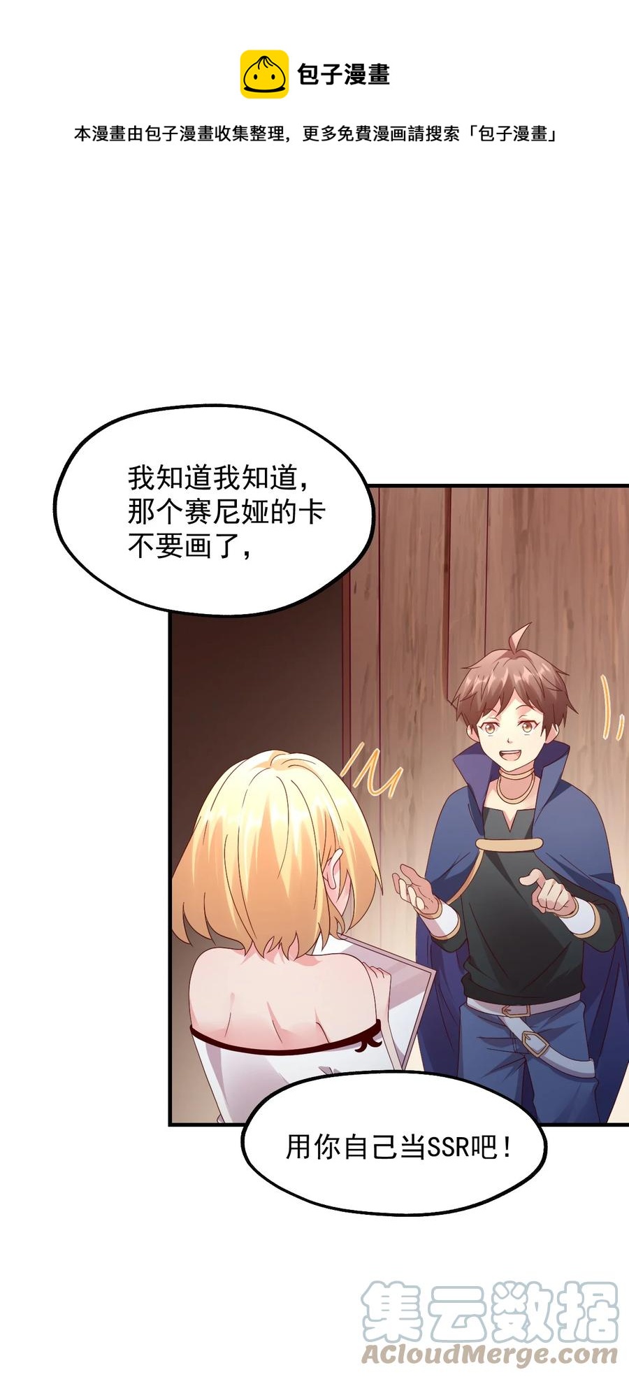 034 一切都是欧煌的选择（一）(1/2)-第35话