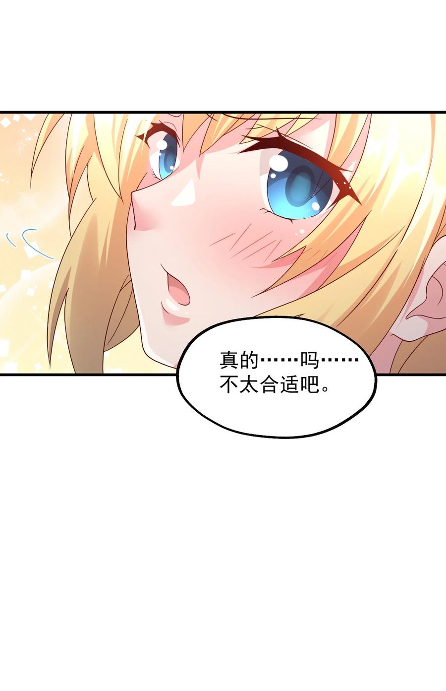 034 一切都是欧煌的选择（一）(1/2)-第35话