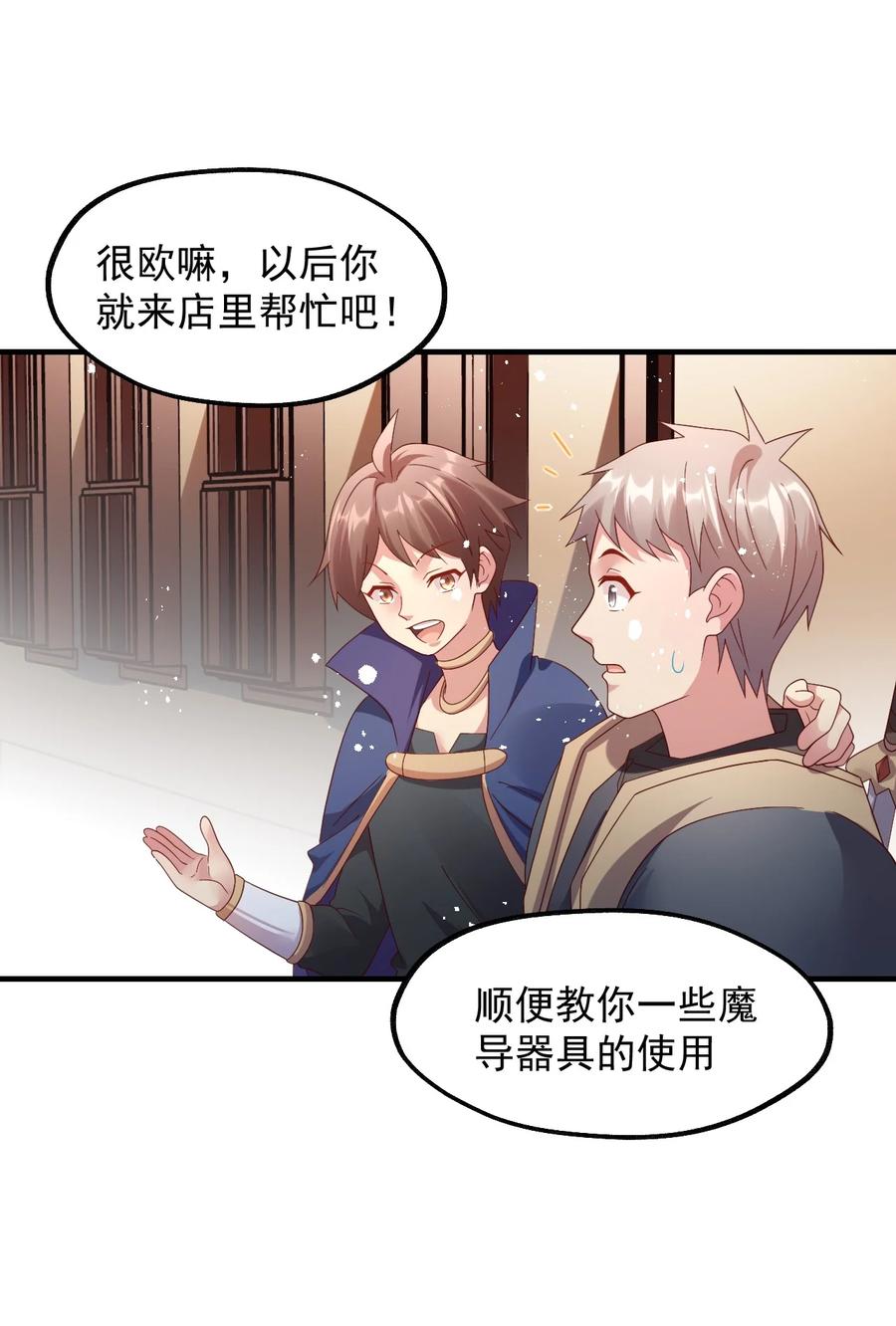 034 一切都是欧煌的选择（一）(1/2)-第35话