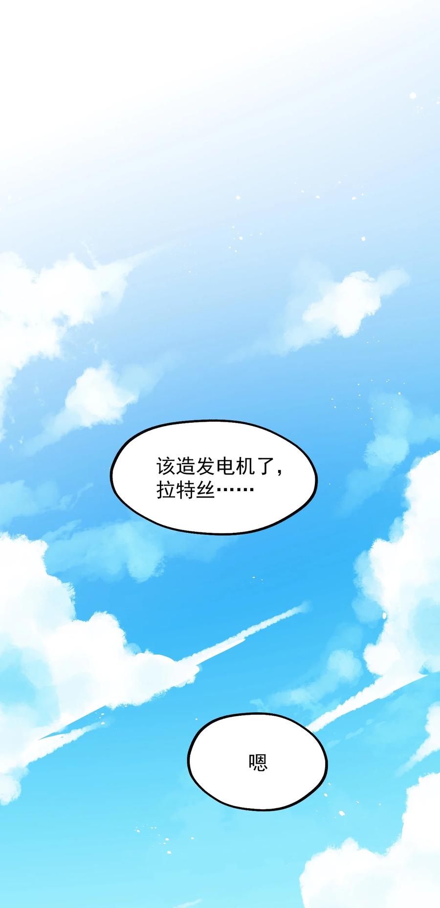 034 一切都是欧煌的选择（一）(1/2)-第35话