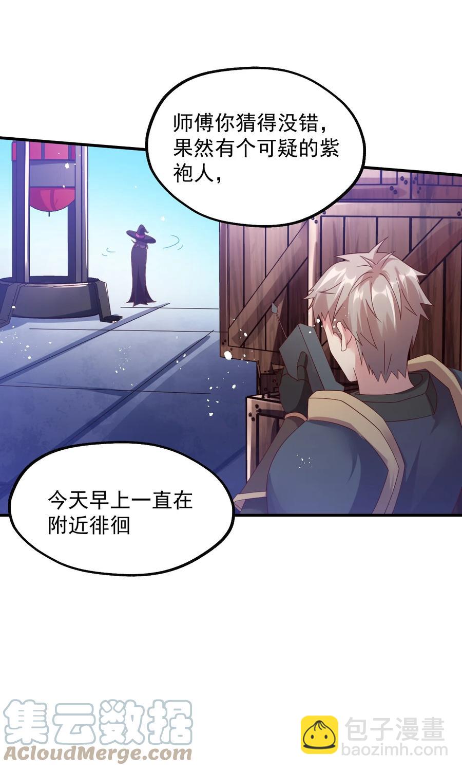 034 一切都是欧煌的选择（一）(1/2)-第35话
